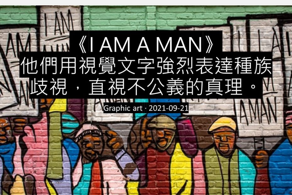 I AM MAN