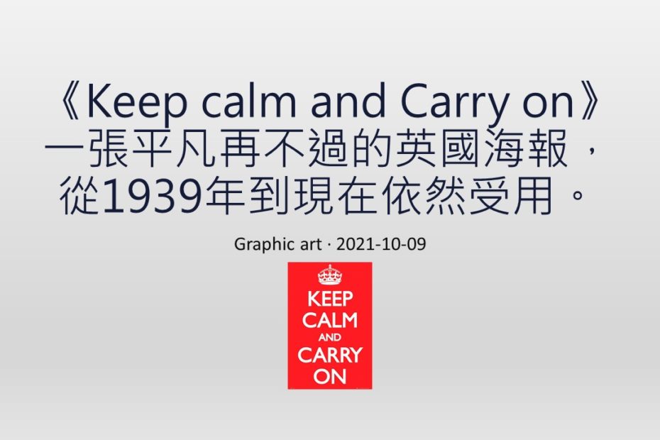 Keep calm and Carry on